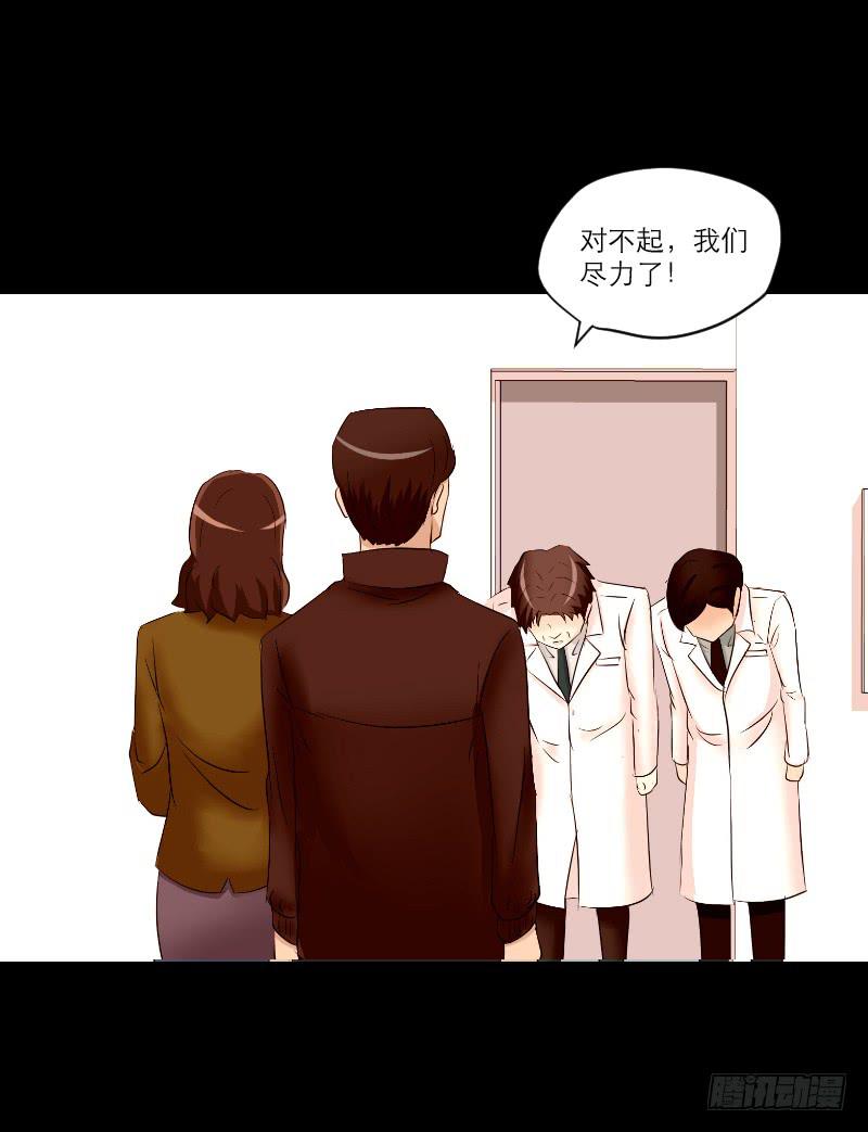 医患（5）-第41话