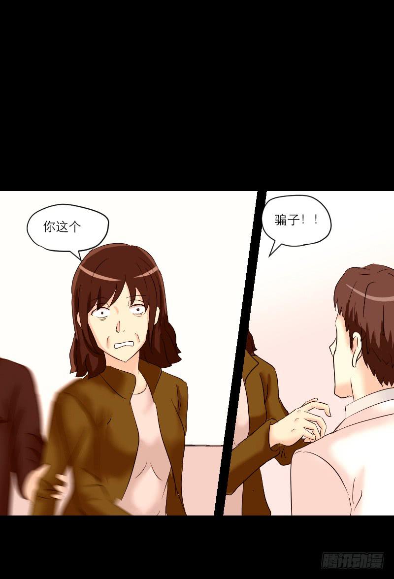 医患（5）-第41话