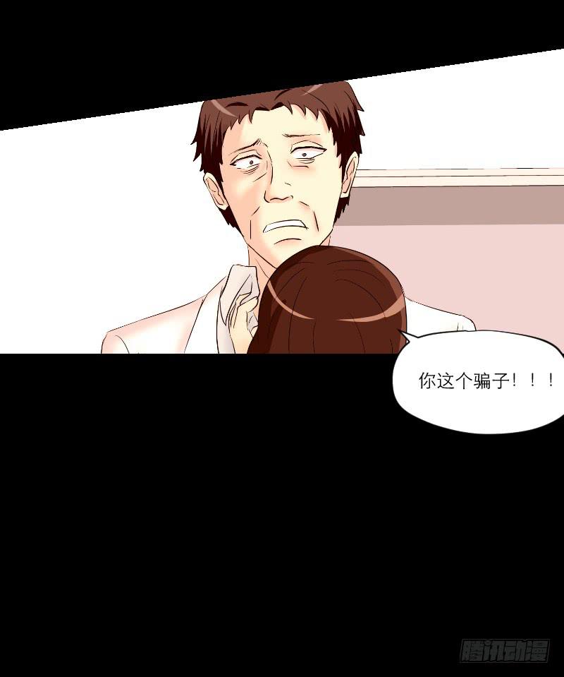 医患（5）-第41话