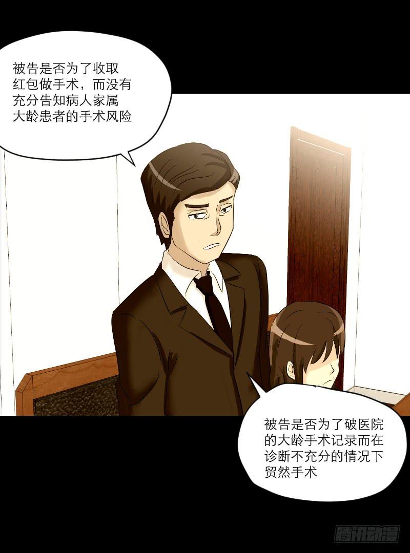 医患（5）-第41话