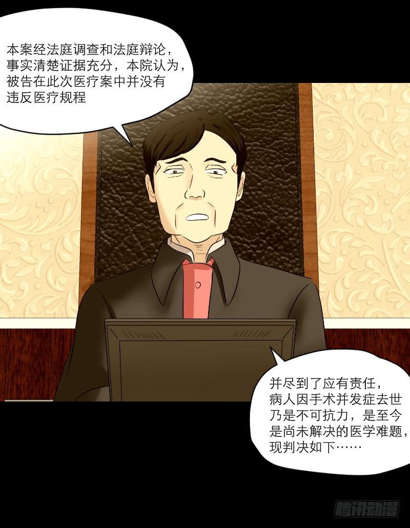 医患（5）-第41话