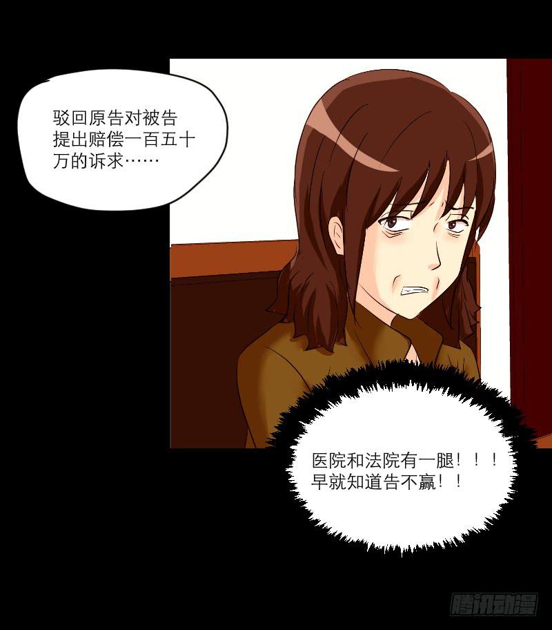 医患（5）-第41话