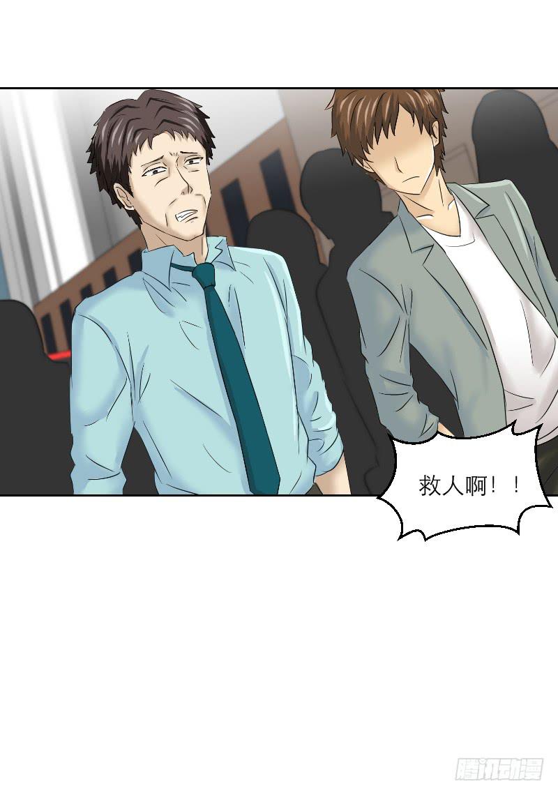 医患（5）-第41话