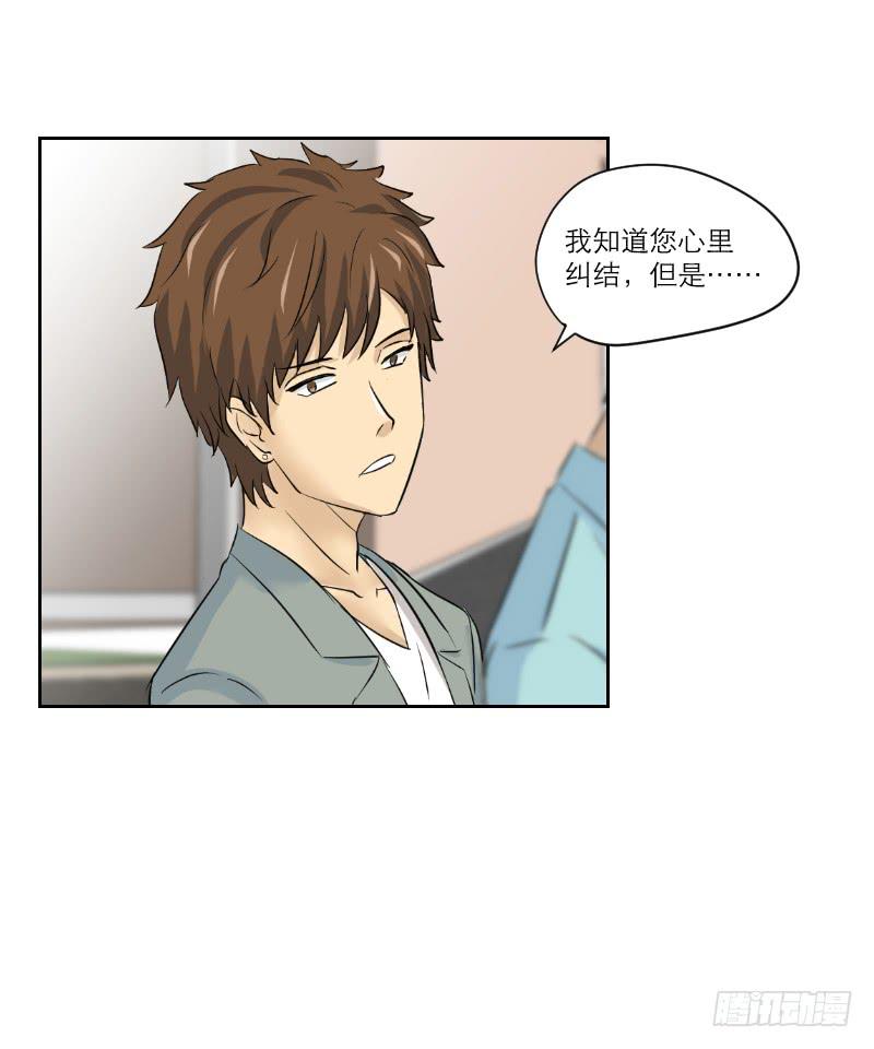 医患（5）-第41话