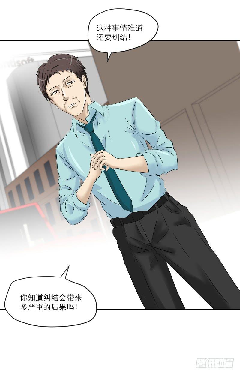 医患（5）-第41话