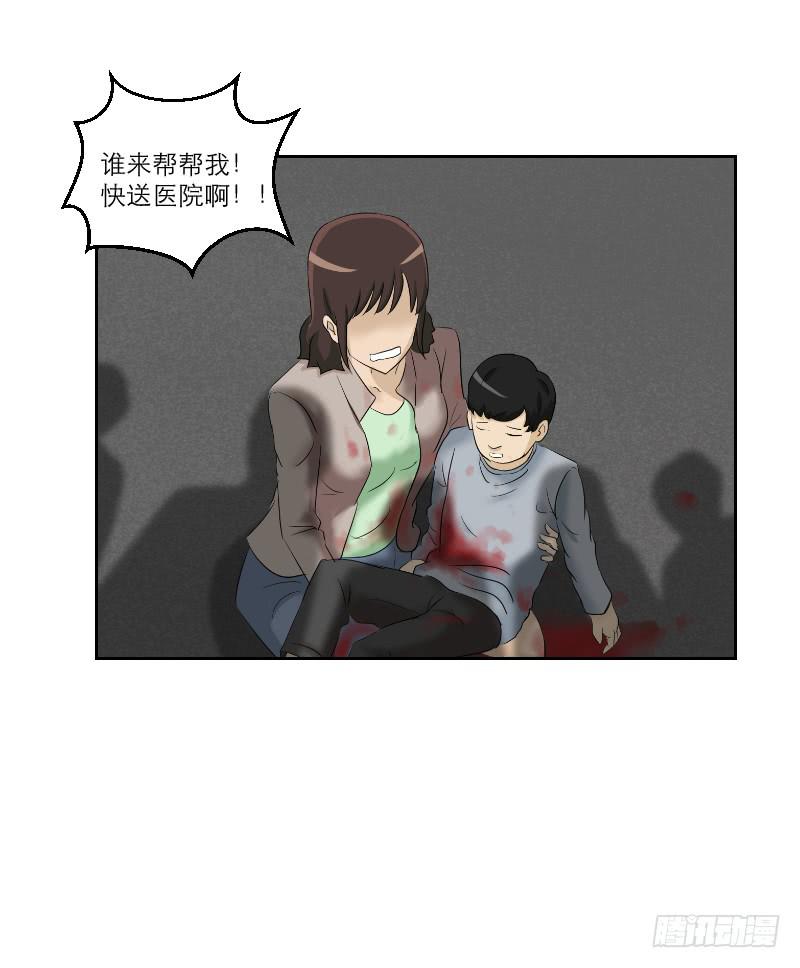 医患（5）-第41话