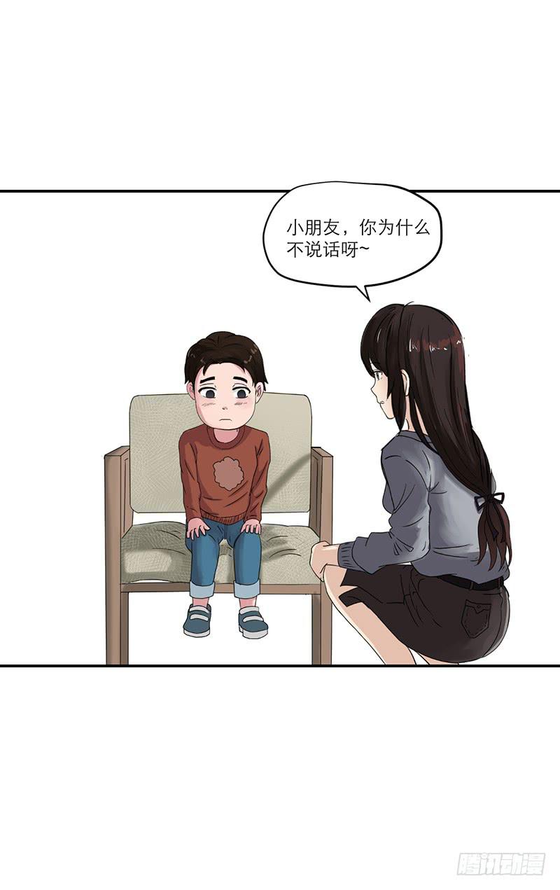 黑暗幼儿园（2）(1/2)-第47话