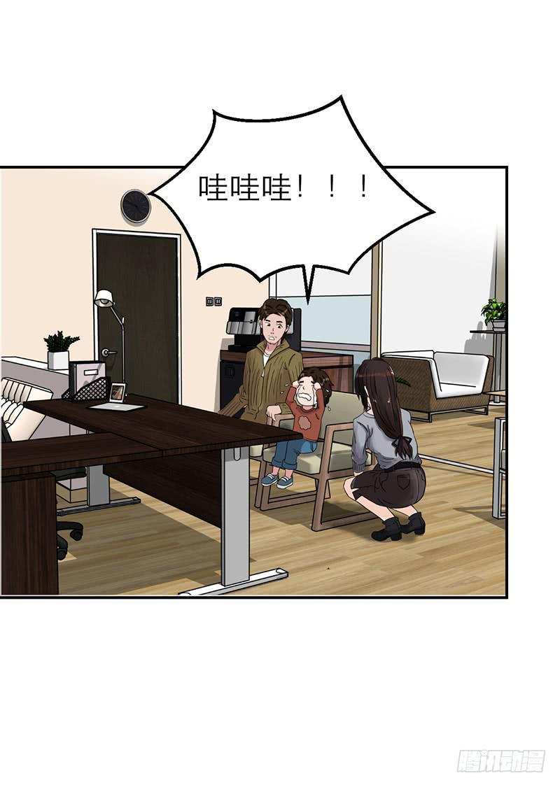 黑暗幼儿园（2）(1/2)-第47话