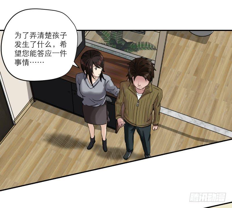 黑暗幼儿园（2）(1/2)-第47话