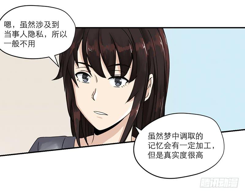 黑暗幼儿园（2）(1/2)-第47话