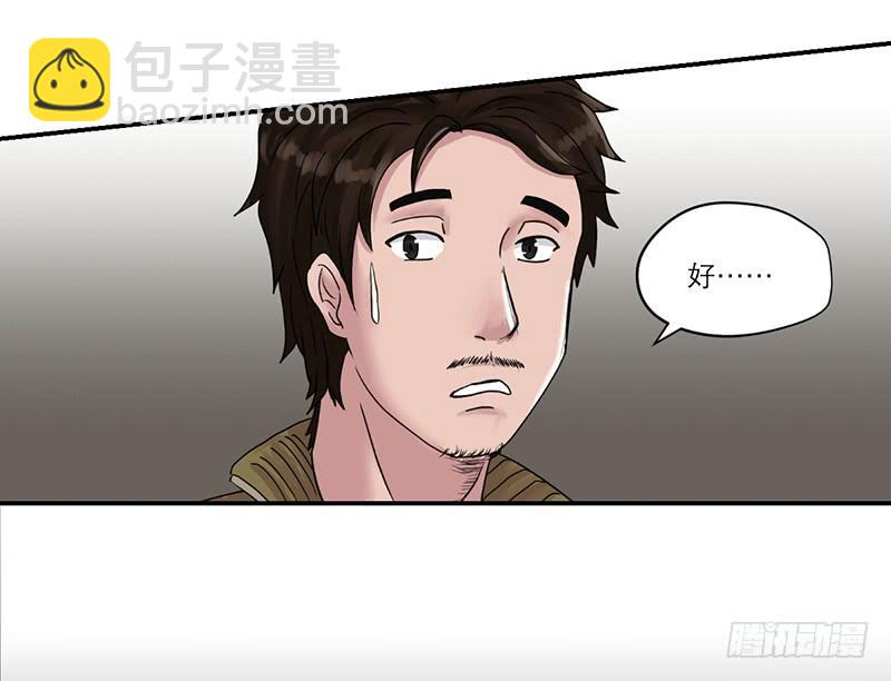 黑暗幼儿园（2）(1/2)-第47话