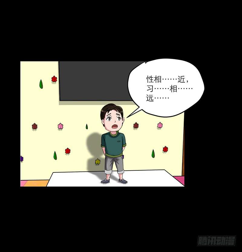 黑暗幼儿园（2）(1/2)-第47话