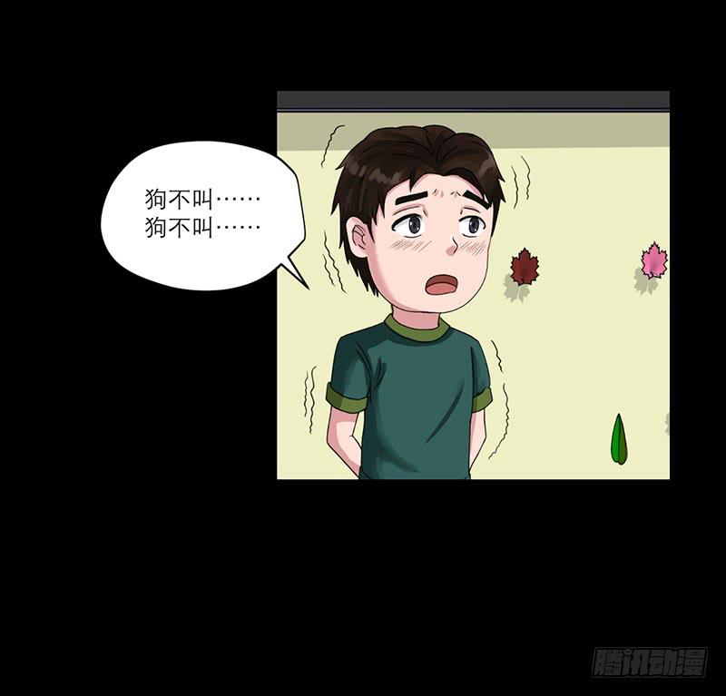 黑暗幼儿园（2）(1/2)-第47话