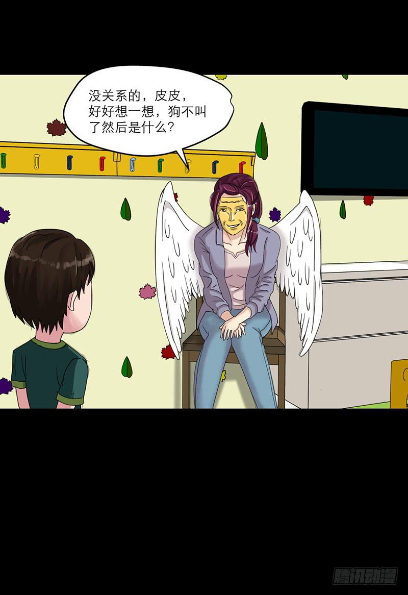 黑暗幼儿园（2）(1/2)-第47话