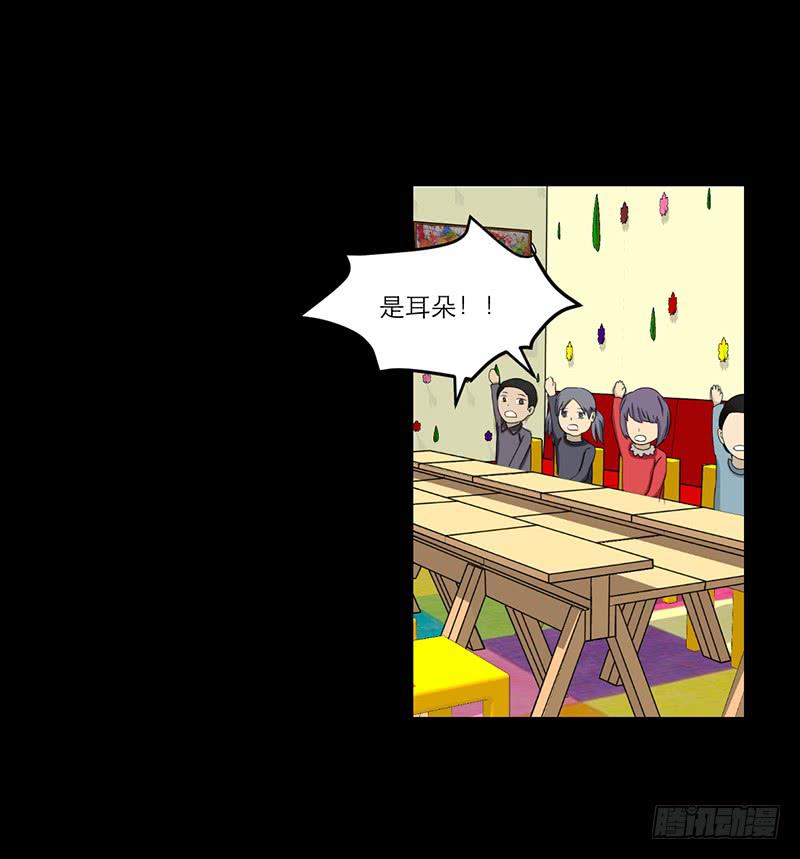 黑暗幼儿园（2）(1/2)-第47话