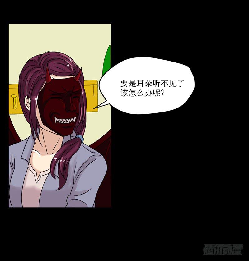 黑暗幼儿园（2）(1/2)-第47话