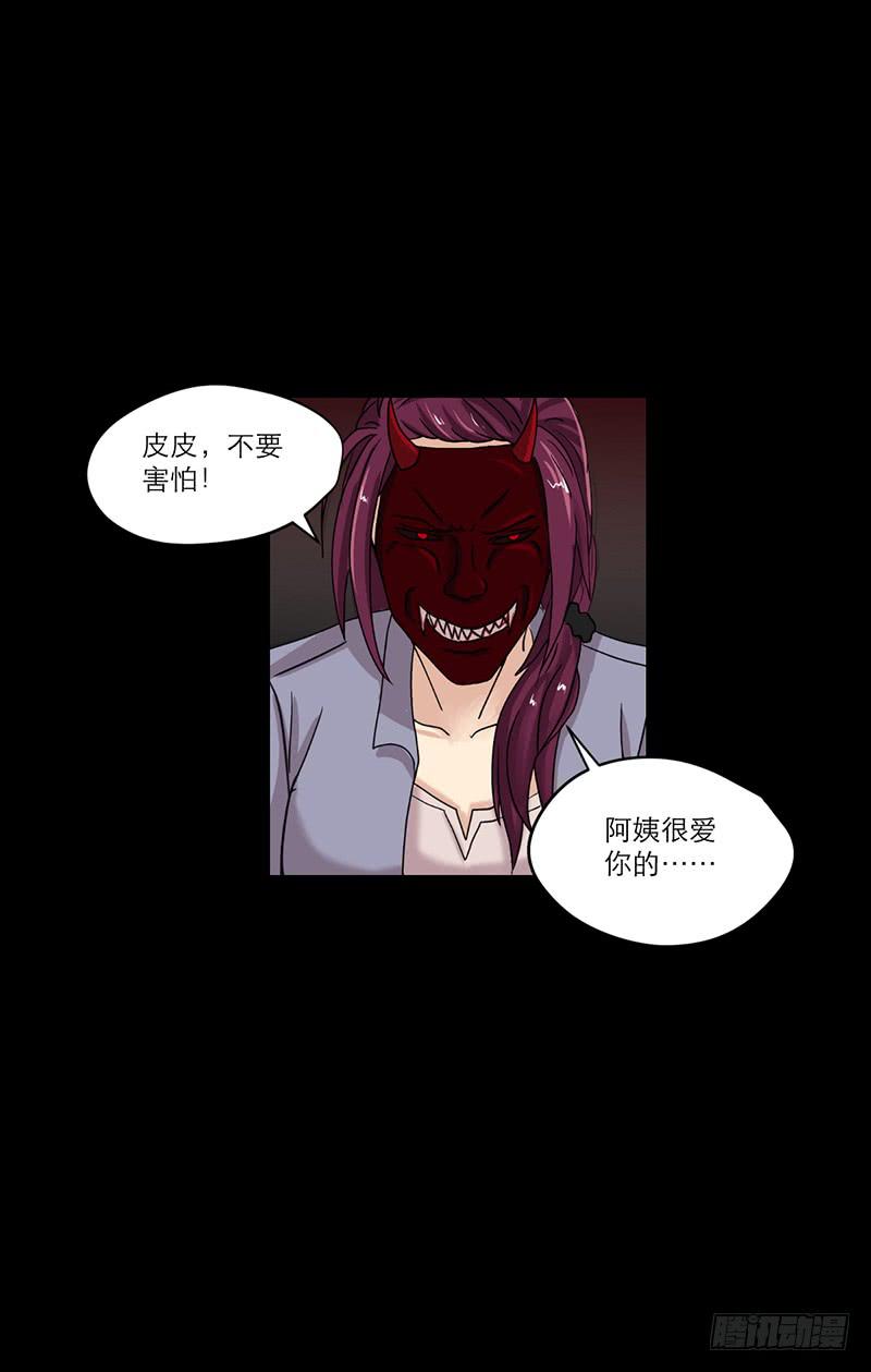 黑暗幼儿园（2）(1/2)-第47话