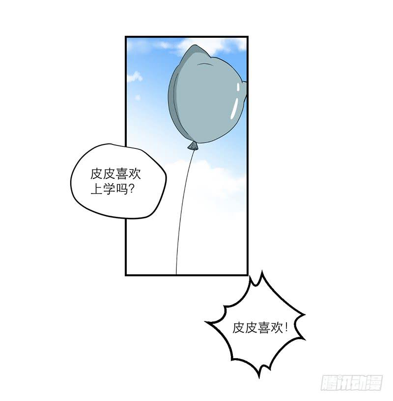 黑暗幼儿园（2）(1/2)-第47话