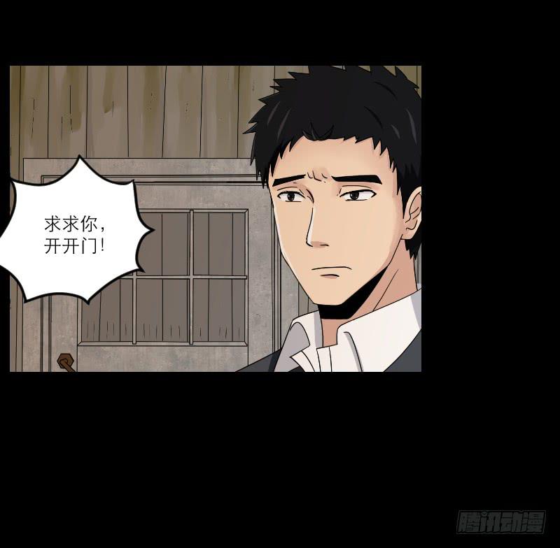 黑暗幼儿园（4）(1/2)-第49话