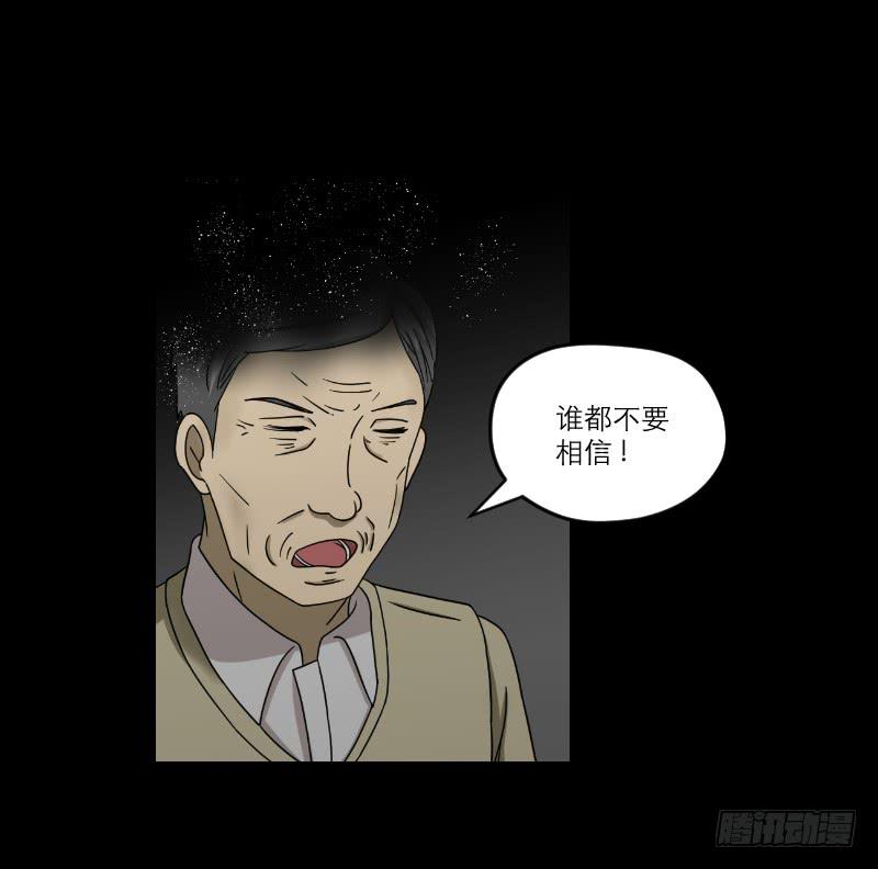 黑暗幼儿园（4）(1/2)-第49话