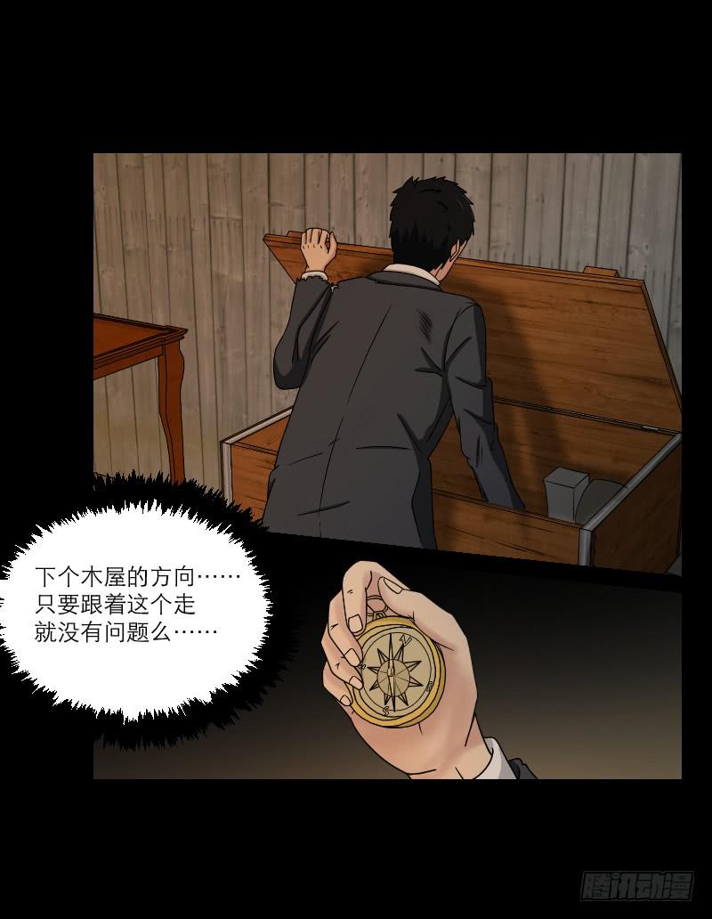 黑暗幼儿园（4）(1/2)-第49话