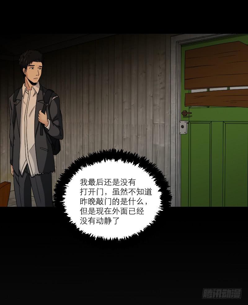 黑暗幼儿园（4）(1/2)-第49话