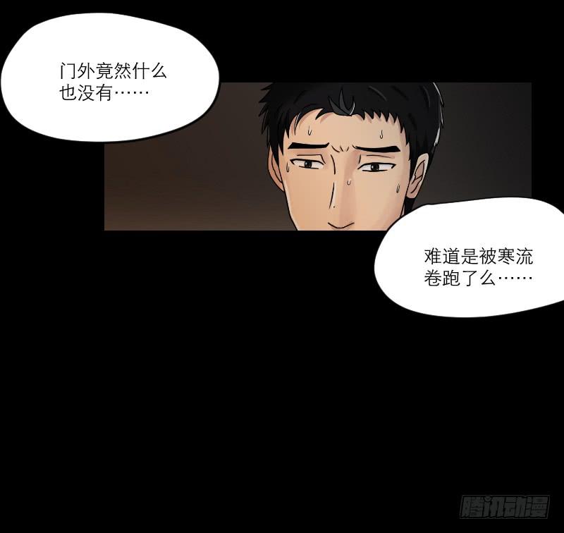 黑暗幼儿园（4）(1/2)-第49话