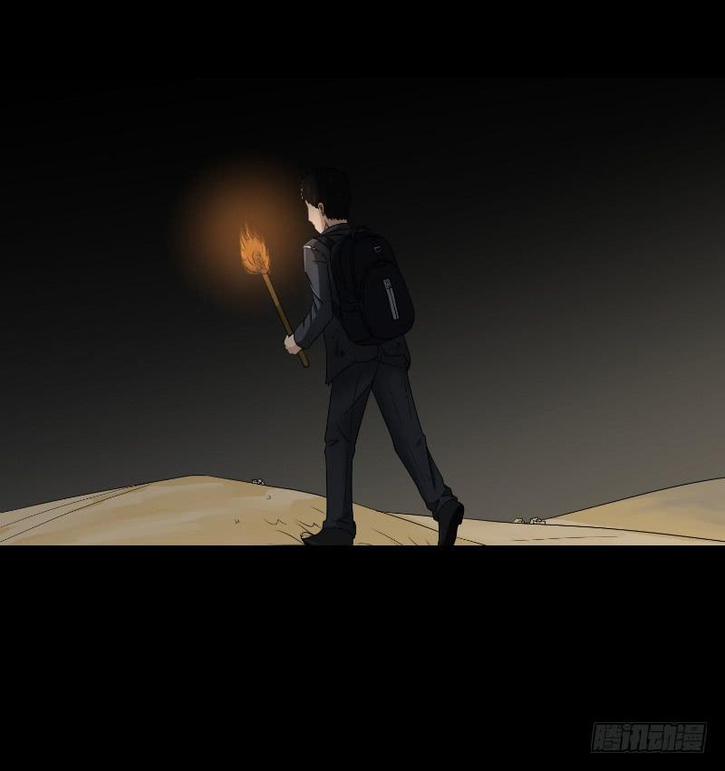 黑暗幼儿园（4）(1/2)-第49话