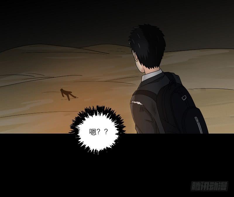 黑暗幼儿园（4）(1/2)-第49话