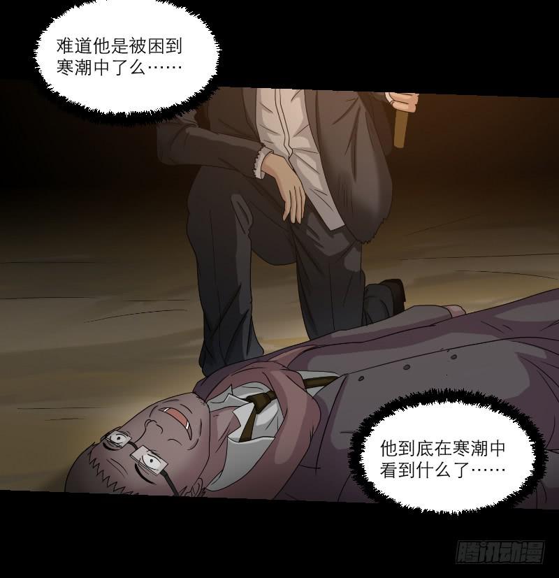 黑暗幼儿园（4）(1/2)-第49话