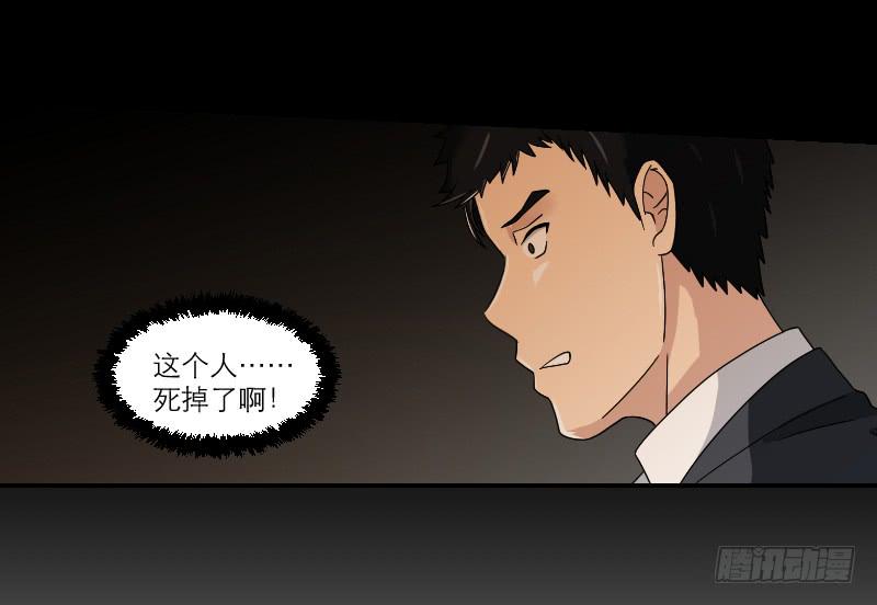 黑暗幼儿园（4）(1/2)-第49话