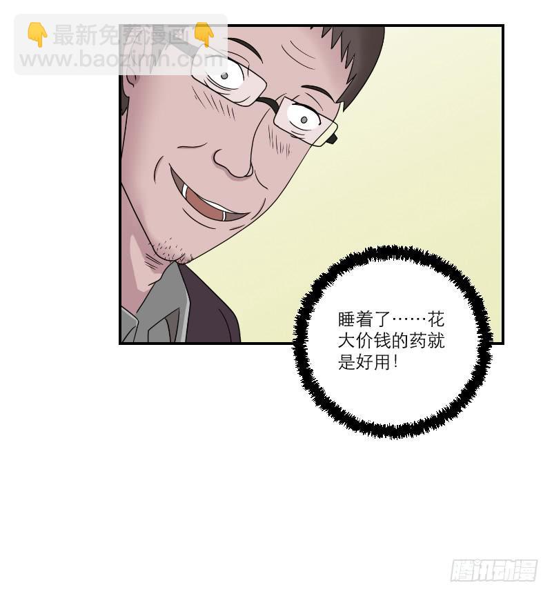 黑暗幼儿园（4）(1/2)-第49话