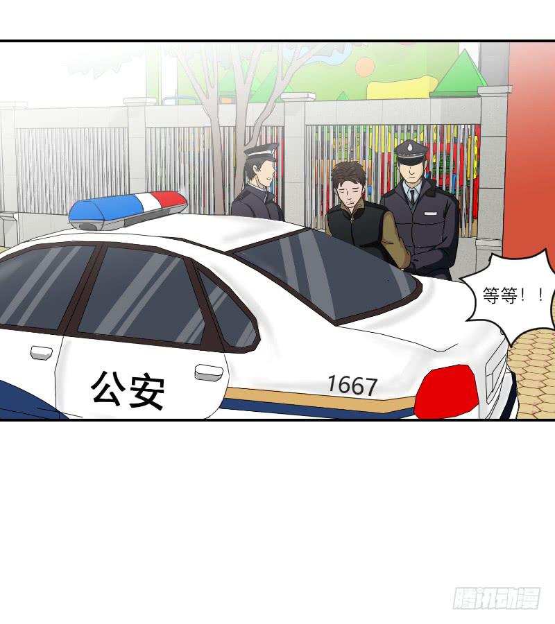 黑暗幼儿园（4）(1/2)-第49话