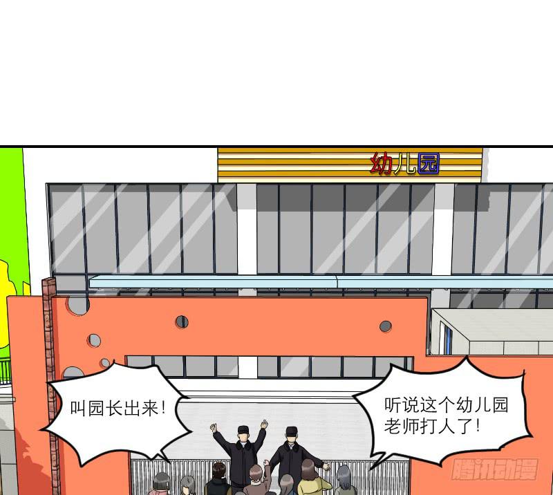 黑暗幼儿园（4）(1/2)-第49话