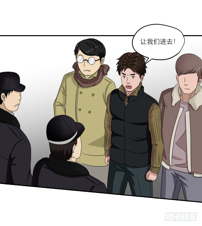 黑暗幼儿园（4）(1/2)-第49话