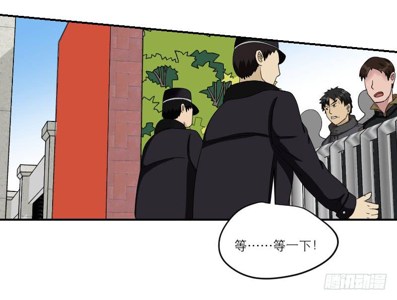 黑暗幼儿园（4）(1/2)-第49话