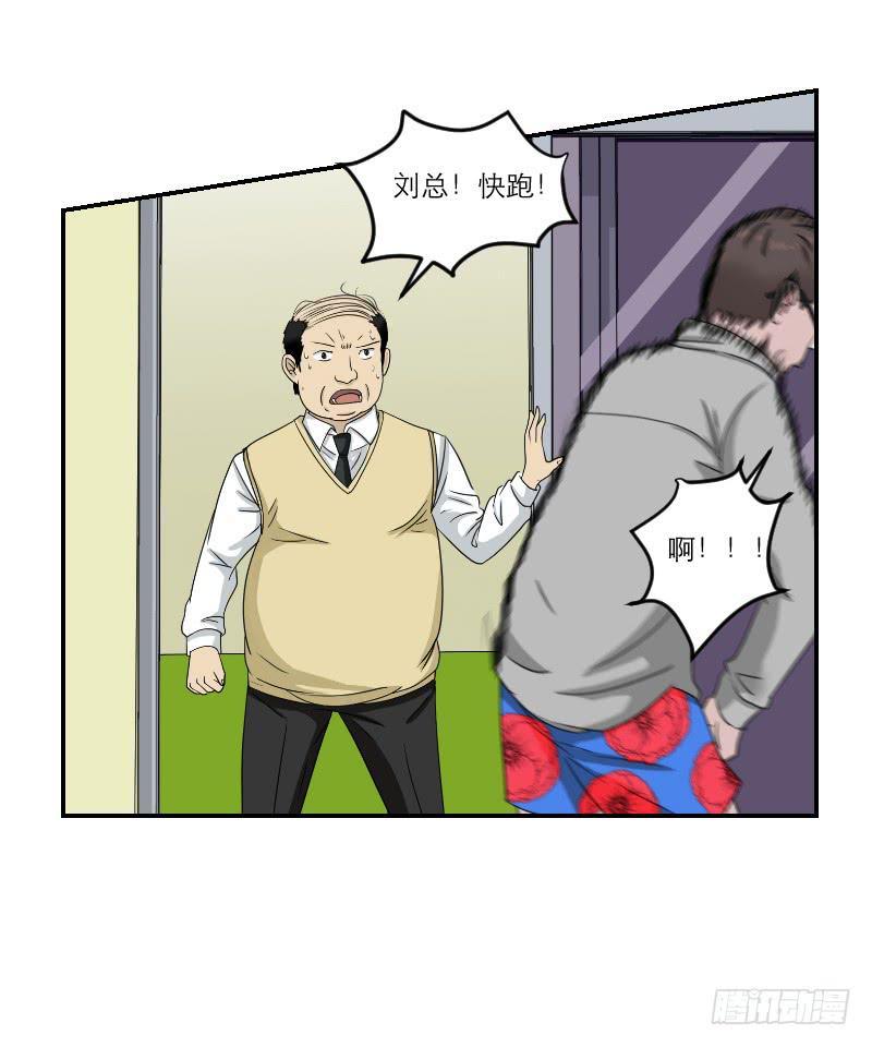 黑暗幼儿园（4）(1/2)-第49话