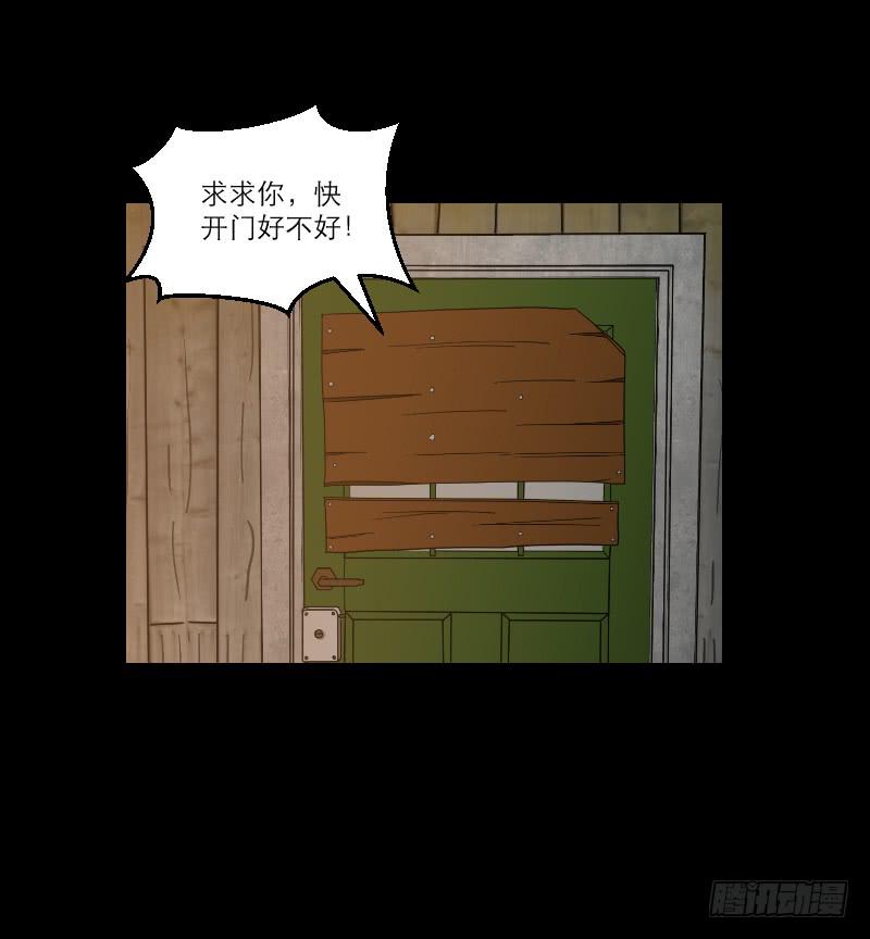 黑暗幼儿园（4）(1/2)-第49话