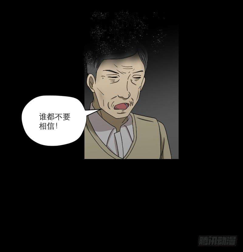 黑暗幼儿园（4）(1/2)-第49话