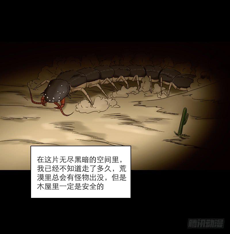 寒潮（2）(1/2)-第55话