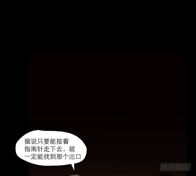 寒潮（2）(1/2)-第55话