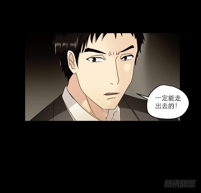 寒潮（2）(1/2)-第55话