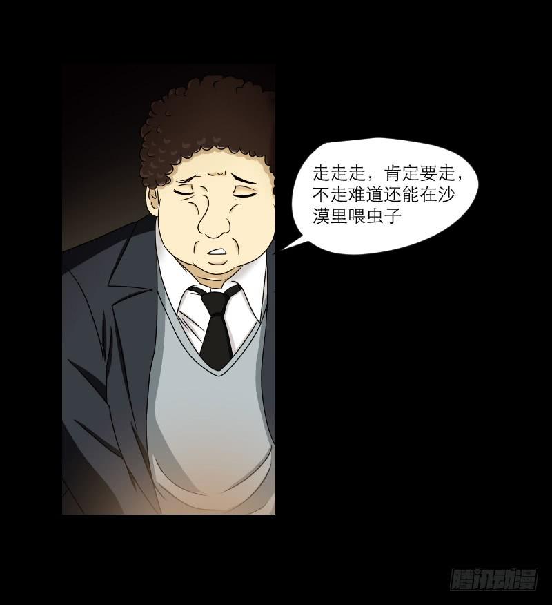 寒潮（2）(1/2)-第55话