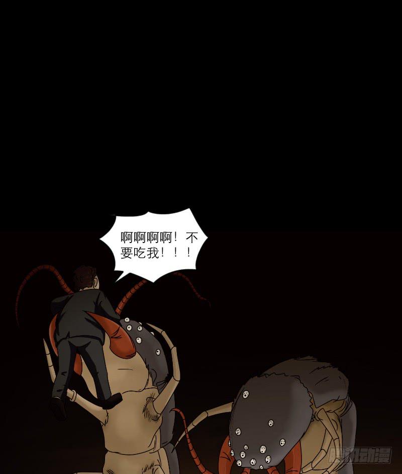 寒潮（2）(1/2)-第55话