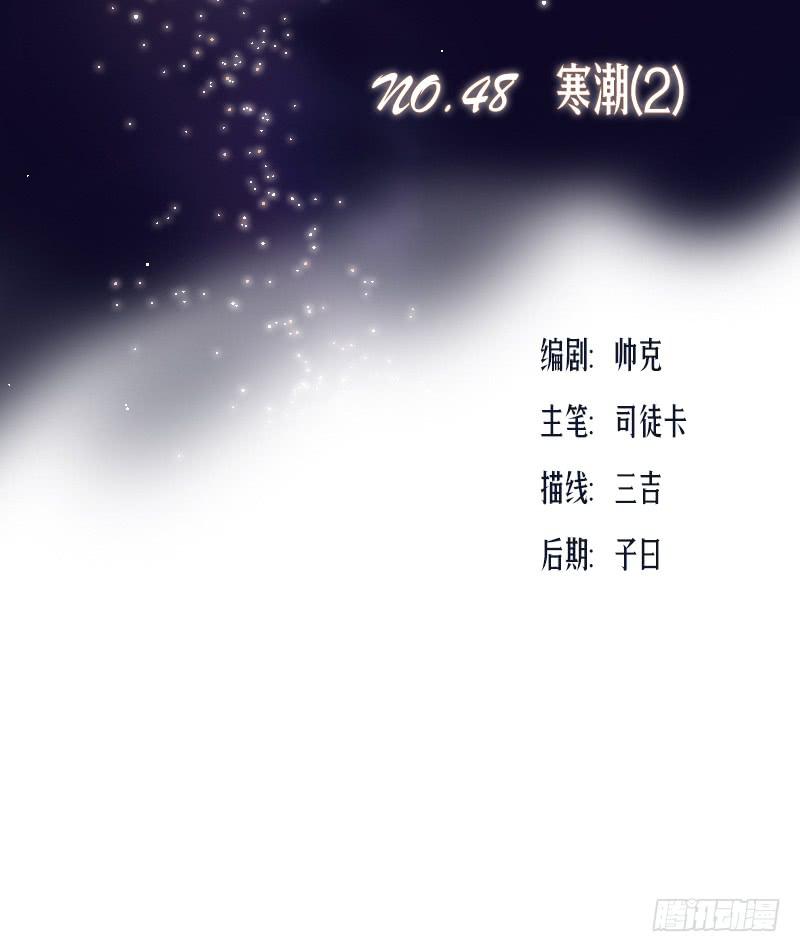 寒潮（2）(1/2)-第55话