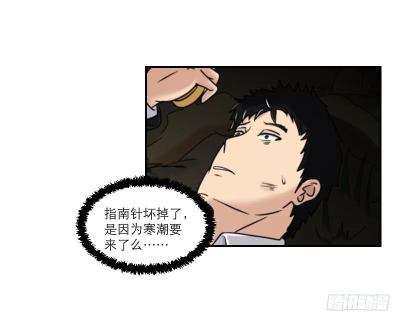 寒潮（2）(1/2)-第55话