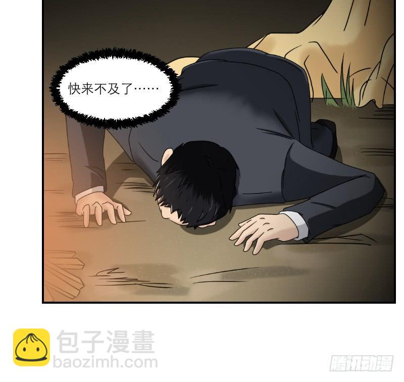 寒潮（2）(1/2)-第55话