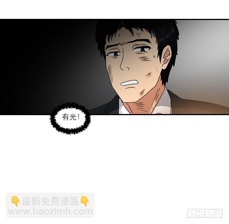 寒潮（2）(1/2)-第55话