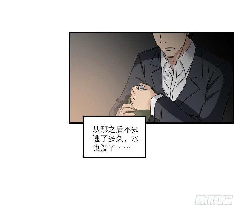 寒潮（2）(1/2)-第55话