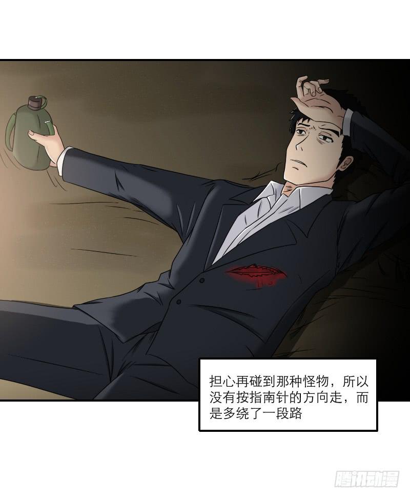 寒潮（2）(1/2)-第55话